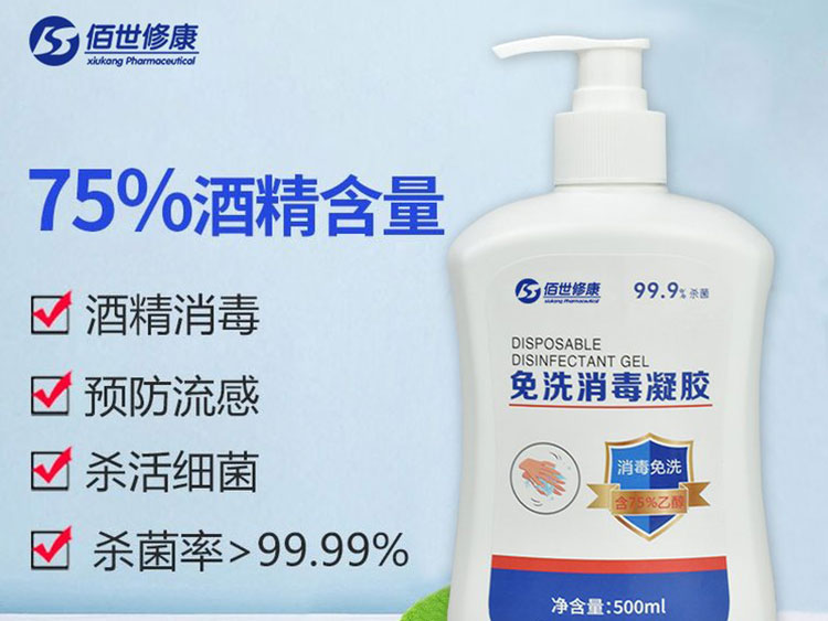 免洗手消毒凝膠-消毒能力強(qiáng)，使用更安全