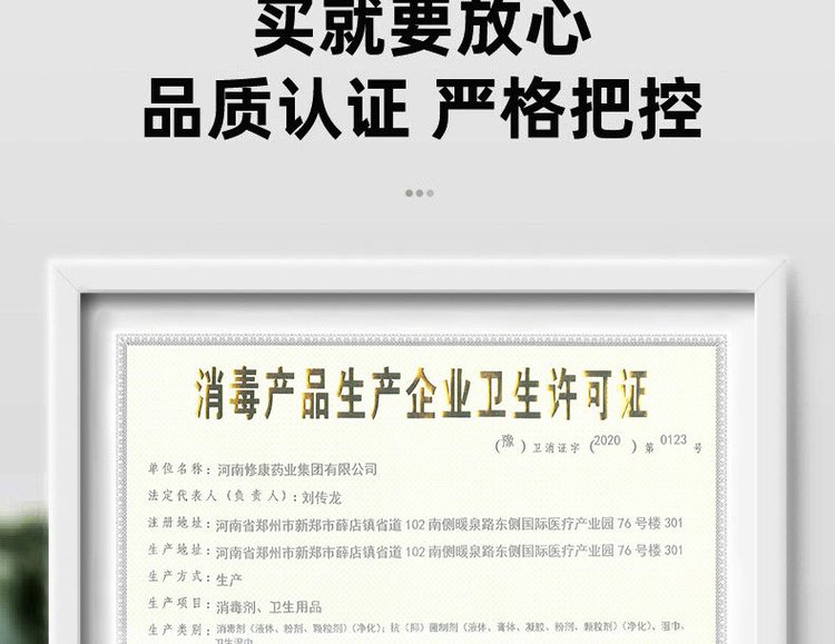 抗菌洗手液產(chǎn)品企業(yè)資質