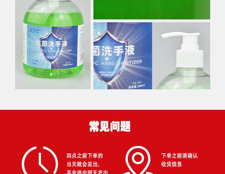 抗菌洗手液產(chǎn)品衛(wèi)生資質