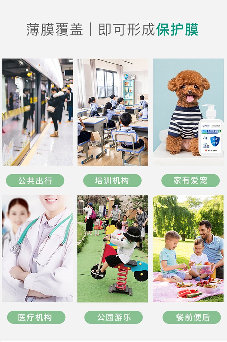 納米銀免洗抑菌凝膠6大使用場(chǎng)景