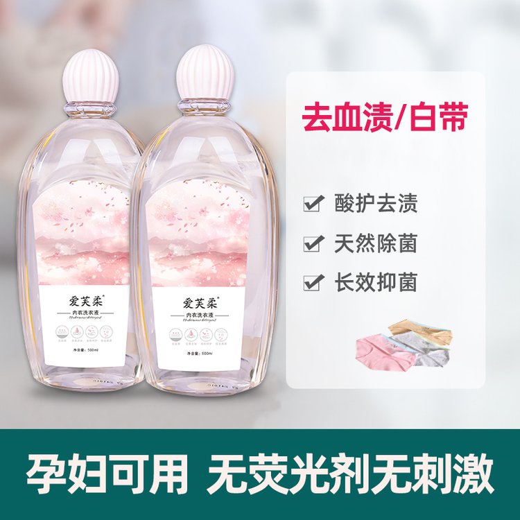 愛(ài)芙柔內(nèi)衣洗衣液