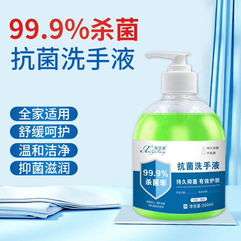 消字號(hào)代工廠-抗菌洗手液oem貼牌代加工-河南修康藥業(yè)