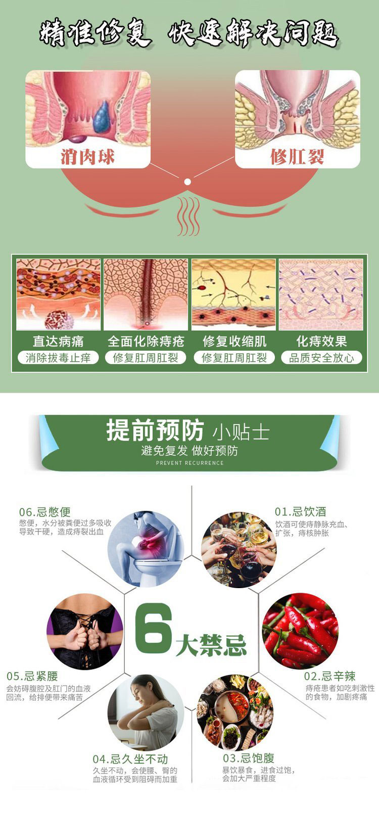痔瘡膏幫您精準(zhǔn)修復(fù)快速解決問(wèn)題