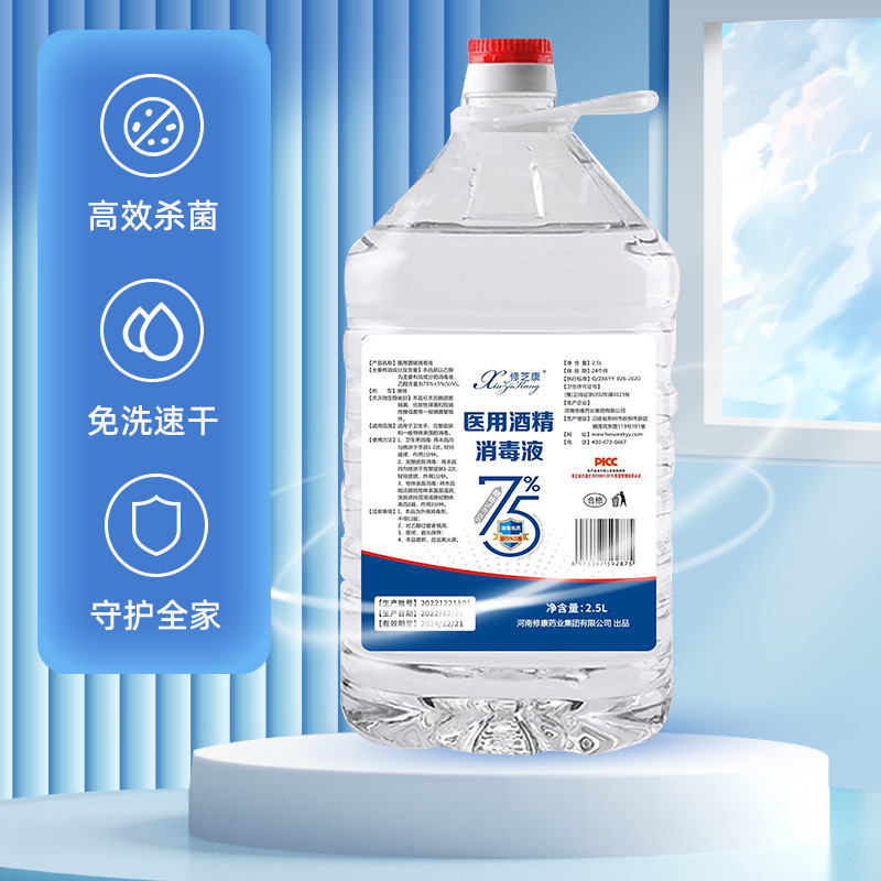 醫(yī)用酒精能喝嗎-醫(yī)用酒精和食用酒精的區(qū)別有哪些？
