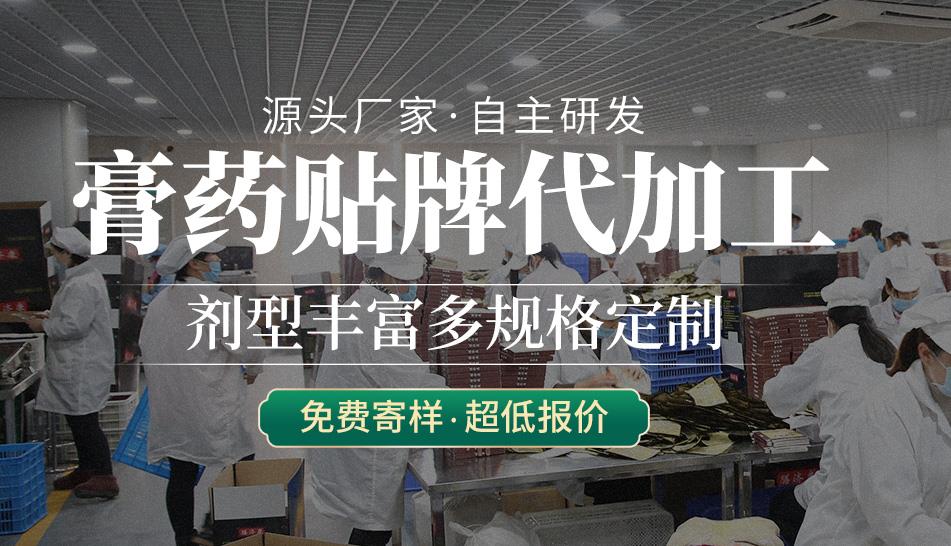 怎么做膏藥貼牌代加工，考察廠家需要注意哪些方面？