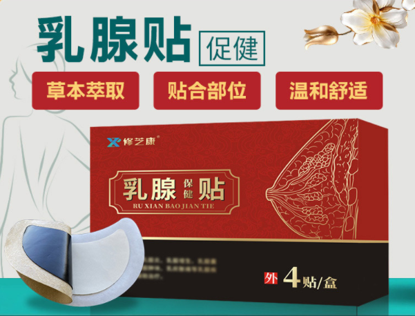 乳腺貼的正確貼法是什么？
