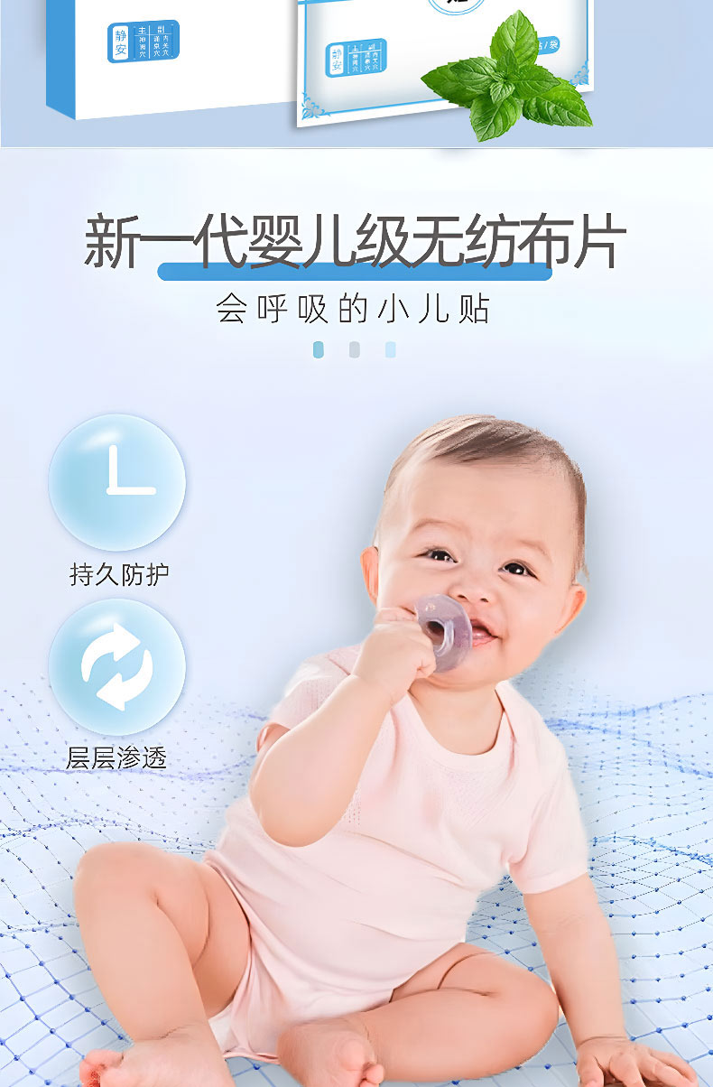 小兒多動(dòng)靜安保健貼采用無(wú)紡布透氣
