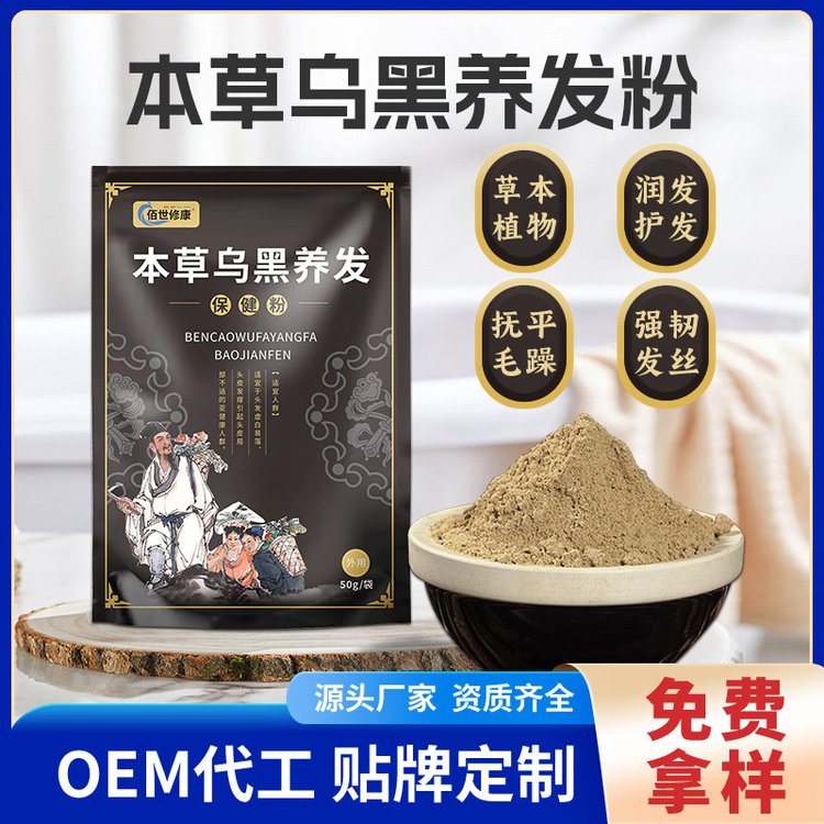 養(yǎng)發(fā)粉廠(chǎng)家