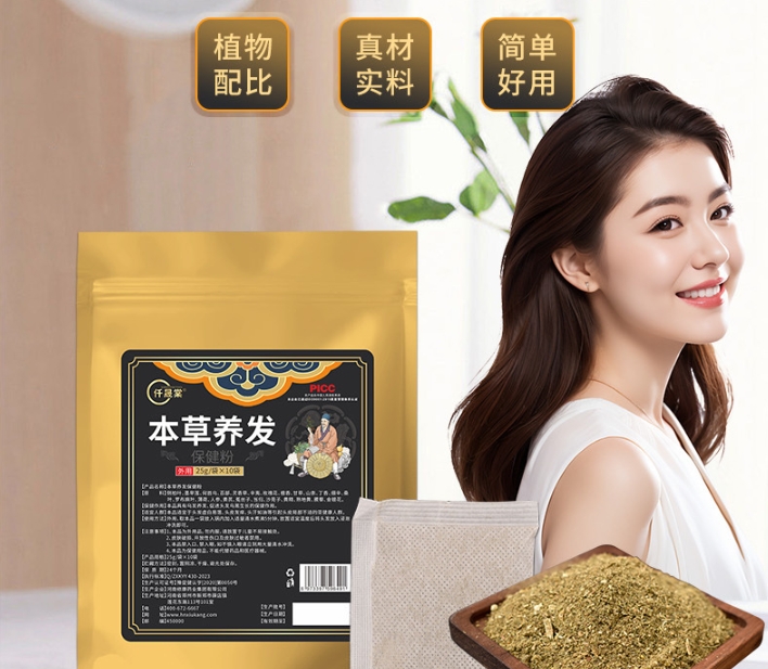 專業(yè)養(yǎng)發(fā)粉代加工廠家，定制個(gè)性化產(chǎn)品服務(wù)！-修康藥業(yè)
