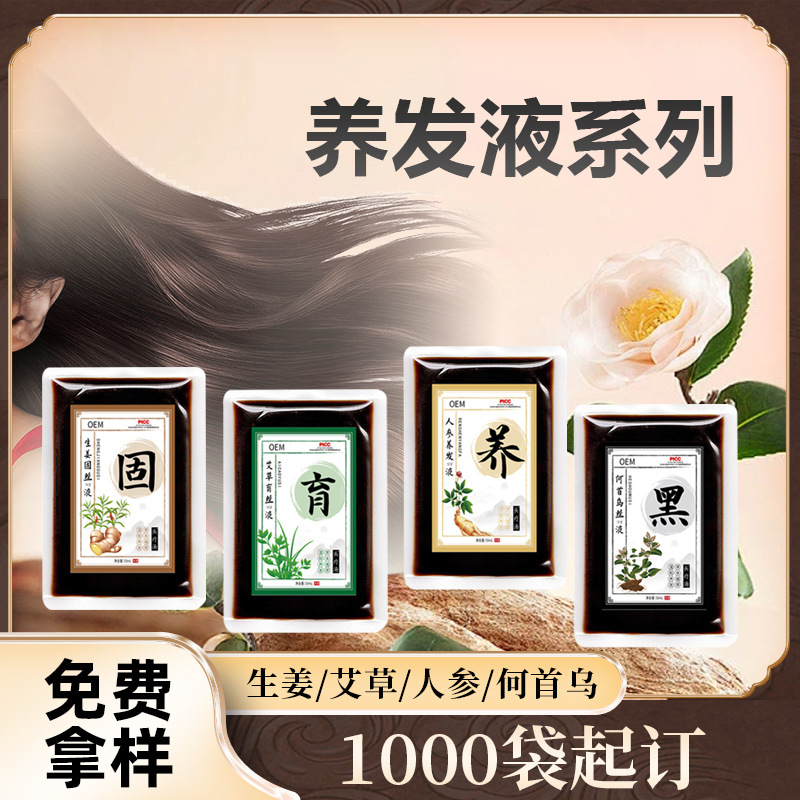 草本洗發(fā)水代加工，傳承古方，定制專(zhuān)屬健康洗護(hù)方案！